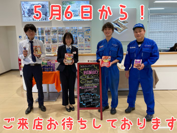 6日(土)より営業しております！BINGOも実施中！